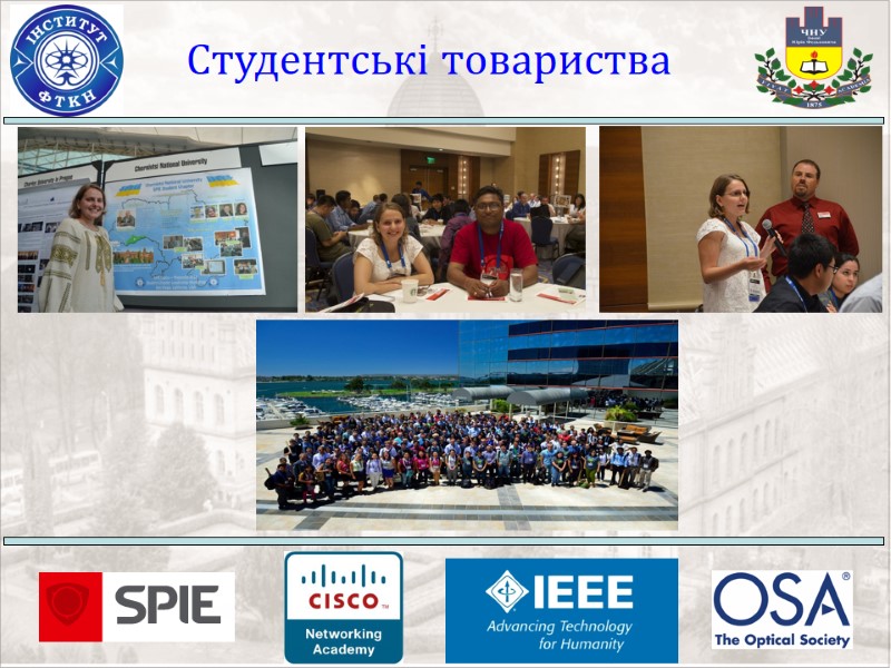 Студентські товариства